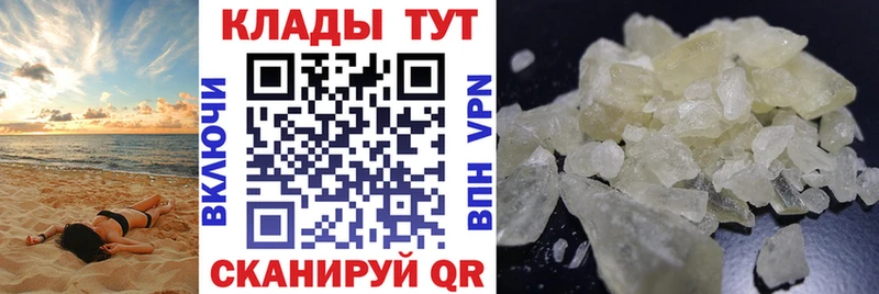 Продажа наркотиков Холмск СОЛЬ MEGA ссылки ГАШИШ Cocaine МЕФ