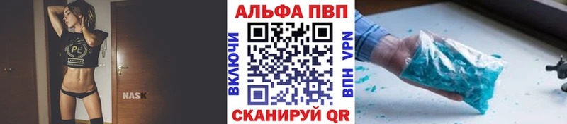 APVP крисы CK  цена   Холмск 