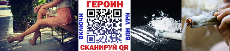 ГЕРОИН VHQ Холмск
