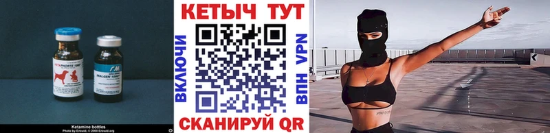 Кетамин ketamine  Холмск 
