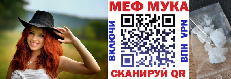 как найти наркотики  Холмск  кракен зеркало  МЕФ мука 