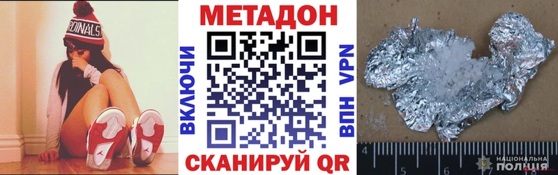 Метадон methadone  Холмск 
